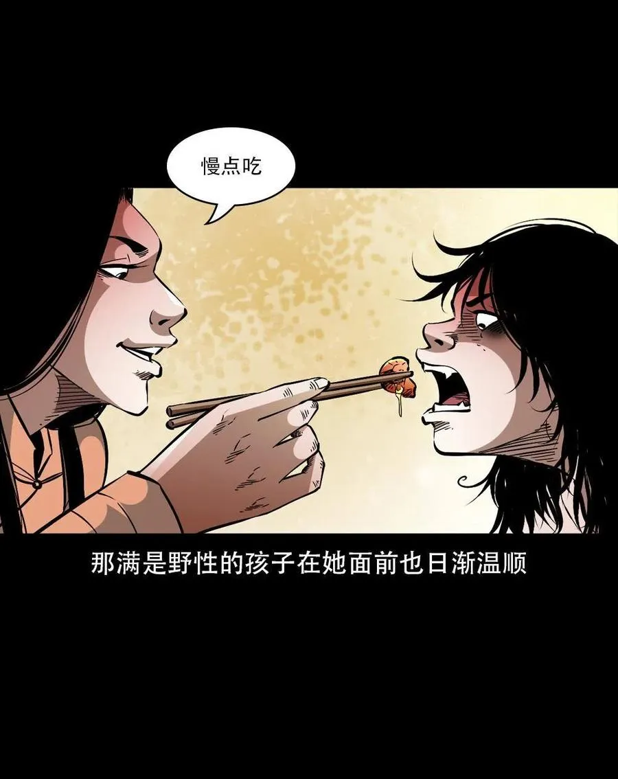一百六十二话 小江认亲 第30页