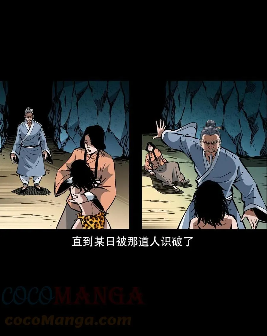 一百六十二话 小江认亲 第31页