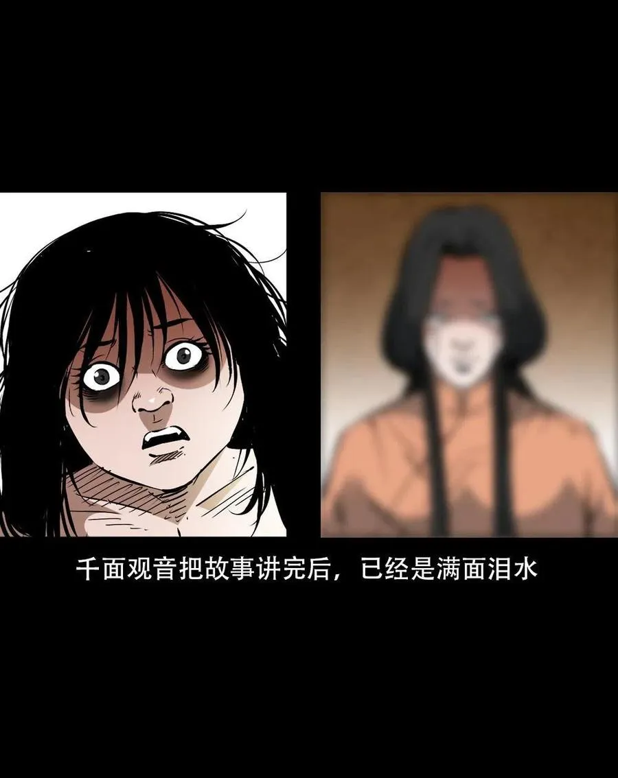 一百六十二话 小江认亲 第33页