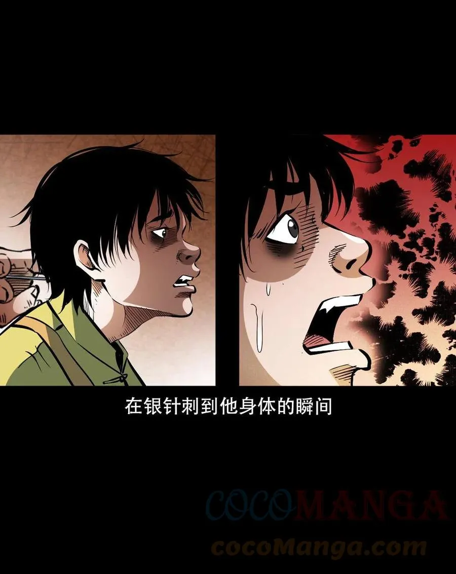 一百六十二话 小江认亲 第37页