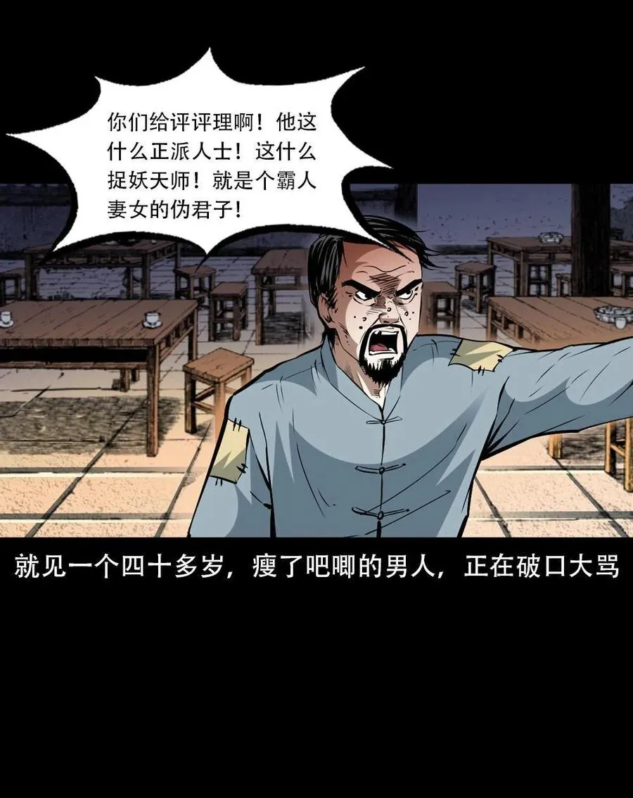 一百六十二话 小江认亲 第50页