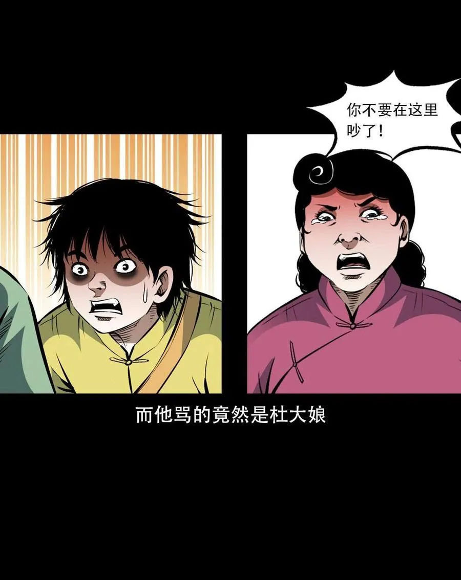 一百六十二话 小江认亲 第51页