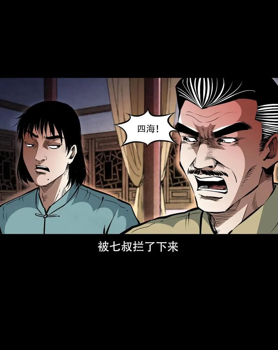 一百六十二话 小江认亲 第54页