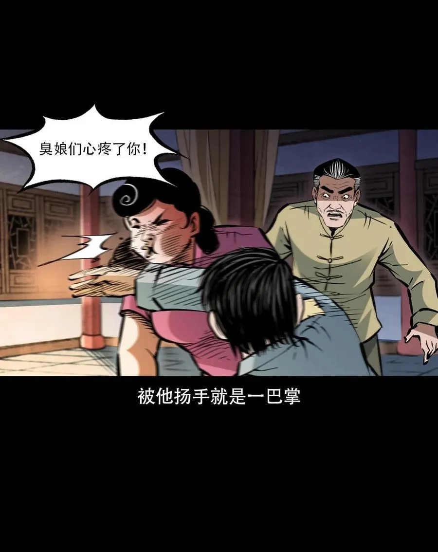 一百六十二话 小江认亲 第56页