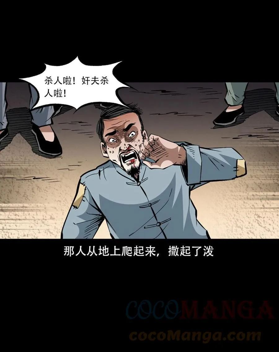一百六十二话 小江认亲 第58页