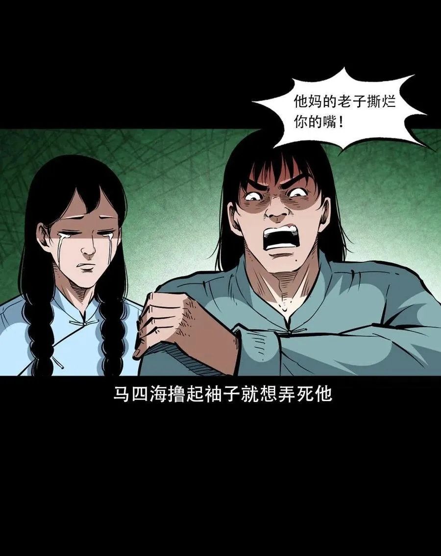 一百六十二话 小江认亲 第60页
