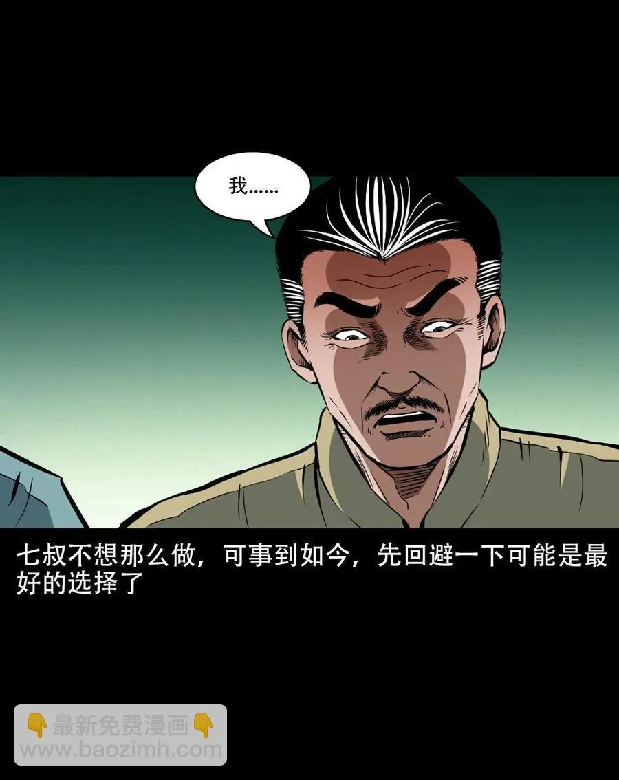 一百六十二话 小江认亲 第62页