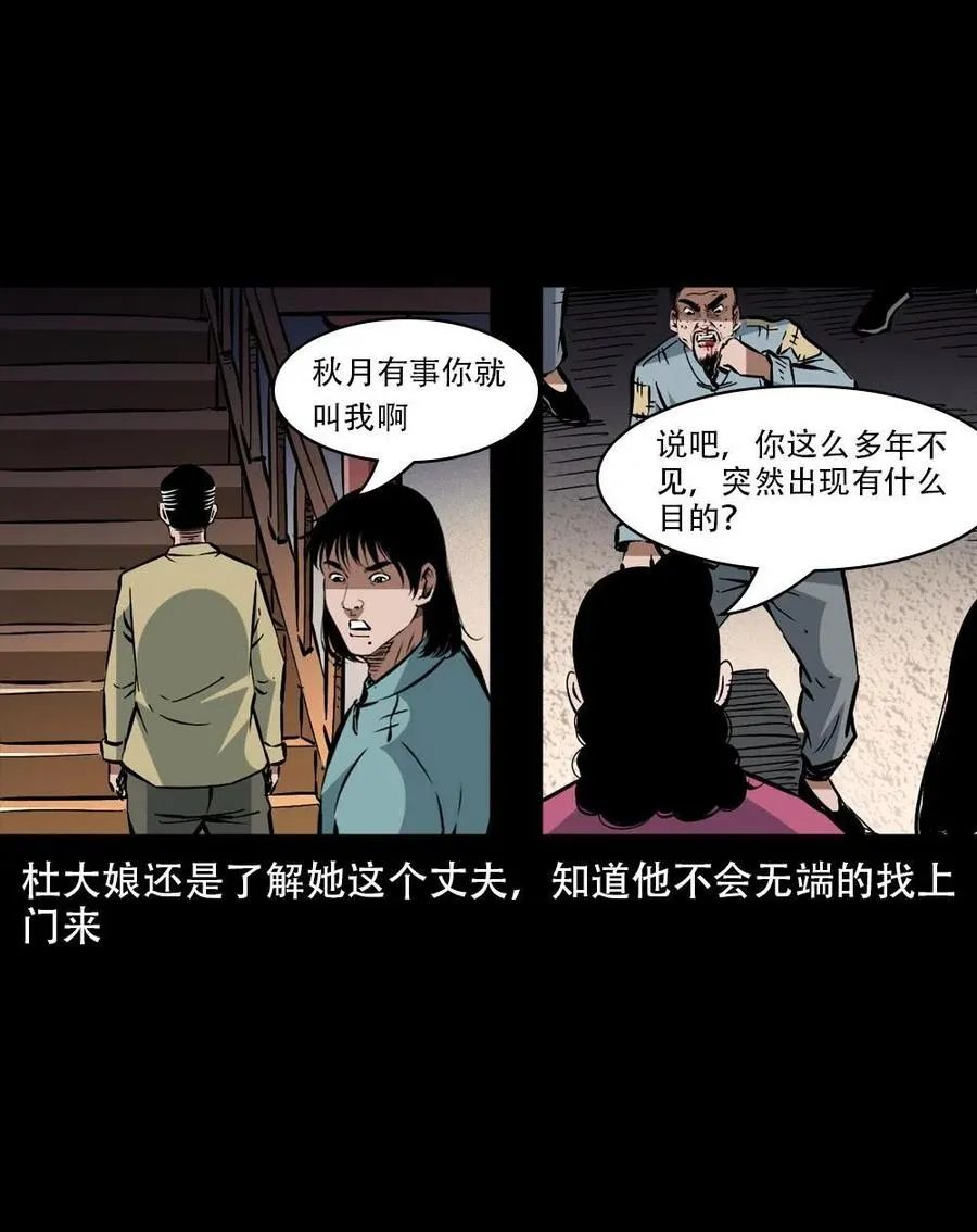一百六十二话 小江认亲 第63页