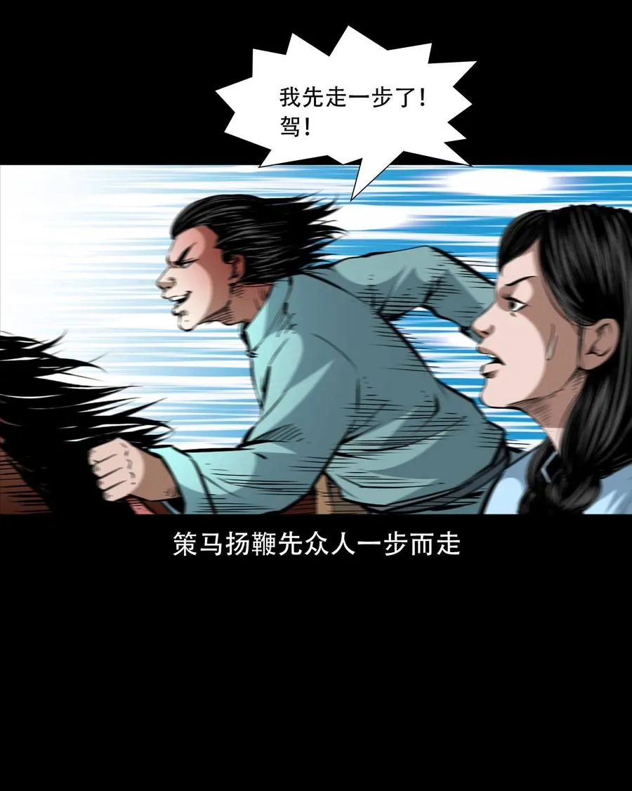 一百六十话 生意兴隆的棺材铺 第6页