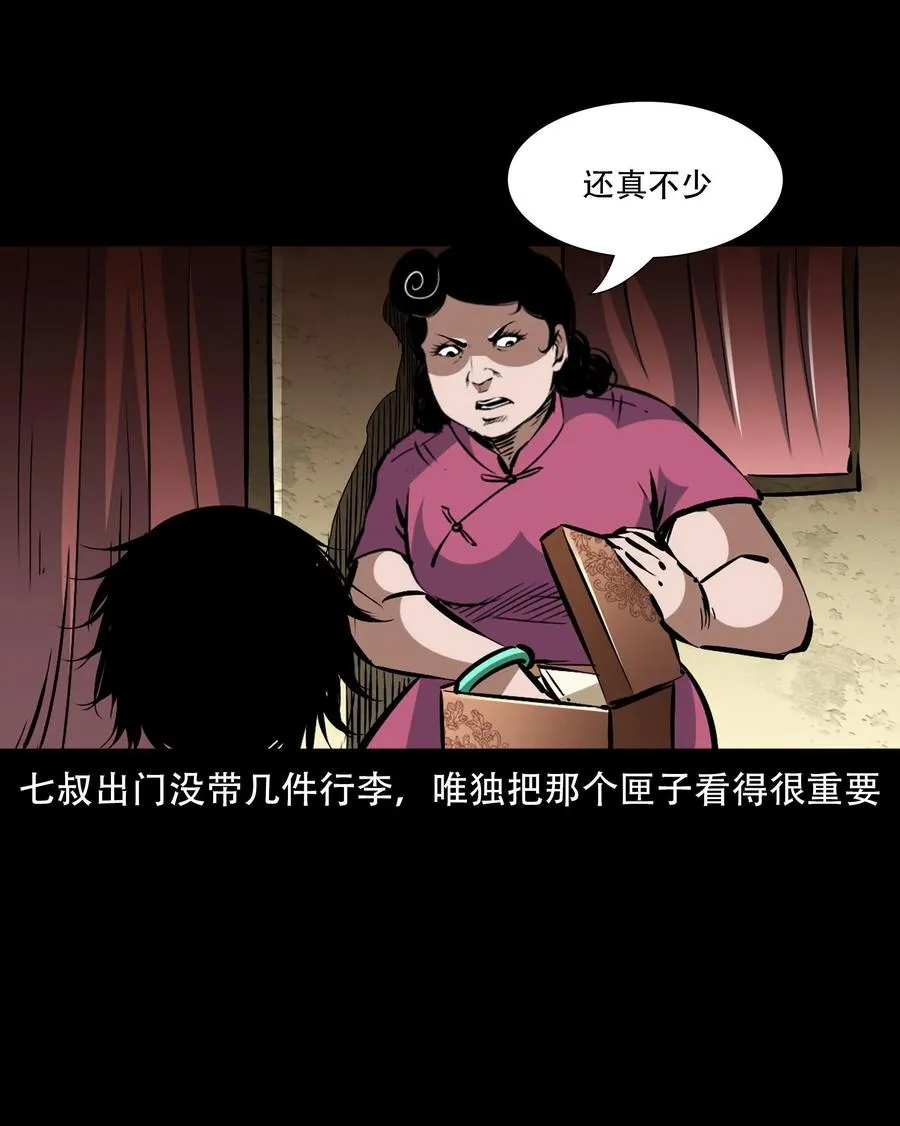 一百六十话 生意兴隆的棺材铺 第8页