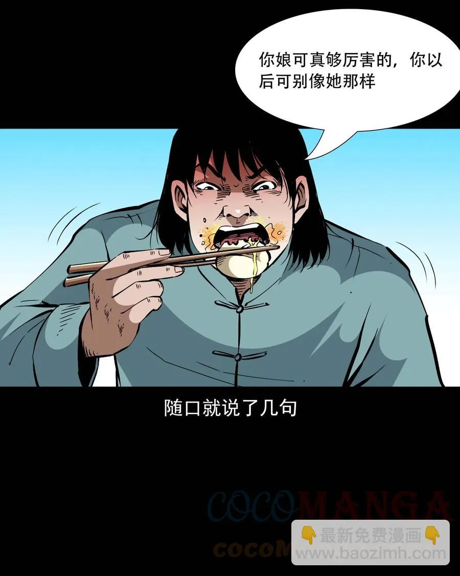 一百六十话 生意兴隆的棺材铺 第16页