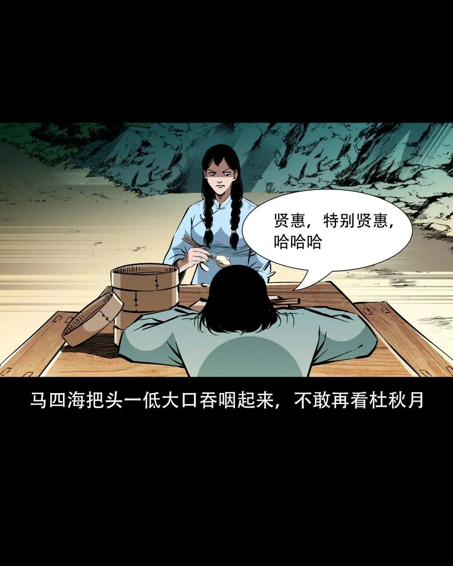 一百六十话 生意兴隆的棺材铺 第18页
