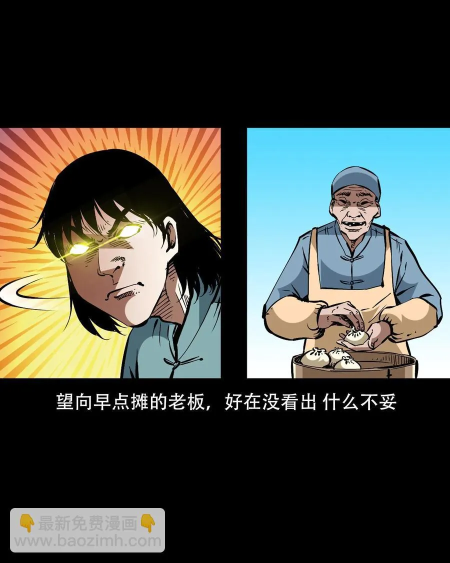 一百六十话 生意兴隆的棺材铺 第21页