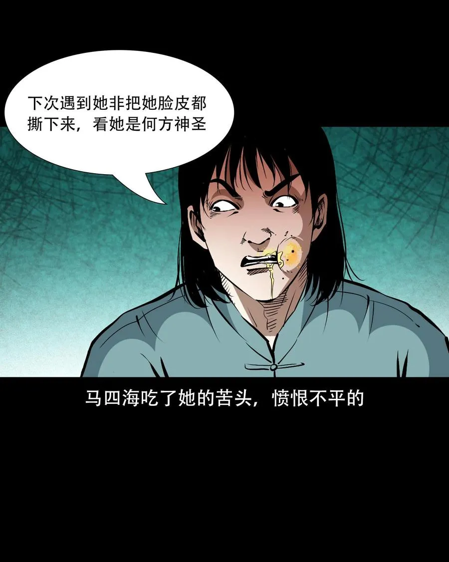 一百六十话 生意兴隆的棺材铺 第27页
