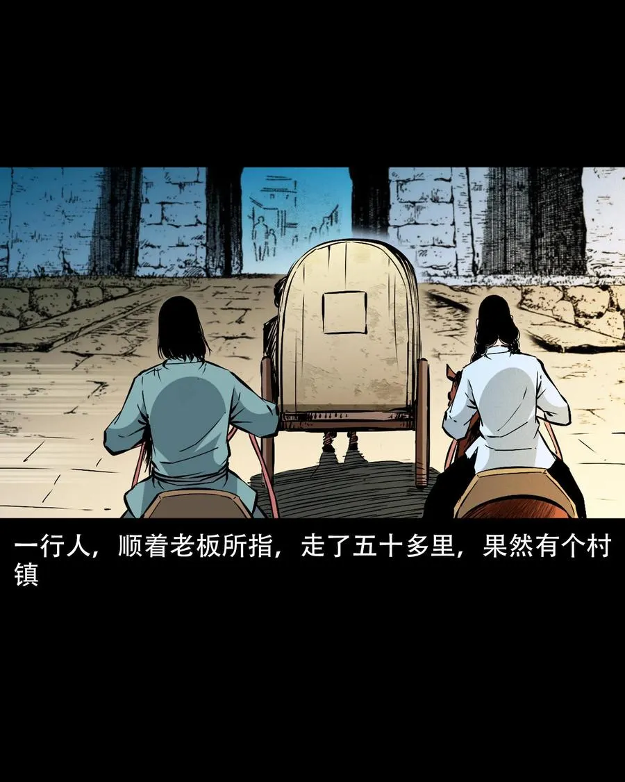 一百六十话 生意兴隆的棺材铺 第35页