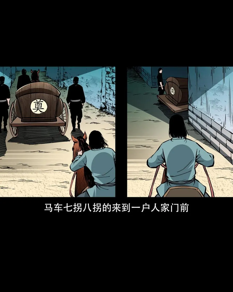 一百六十话 生意兴隆的棺材铺 第38页