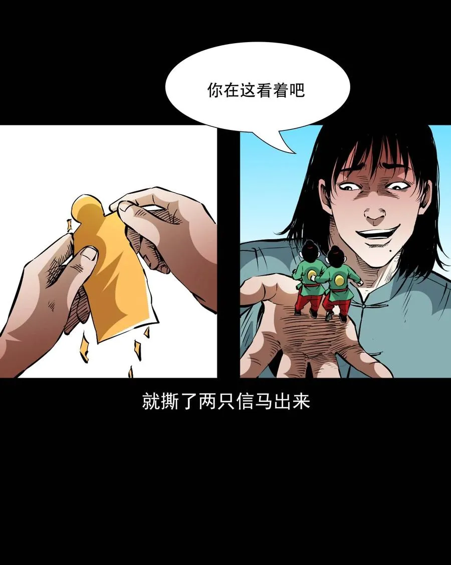 一百六十话 生意兴隆的棺材铺 第44页