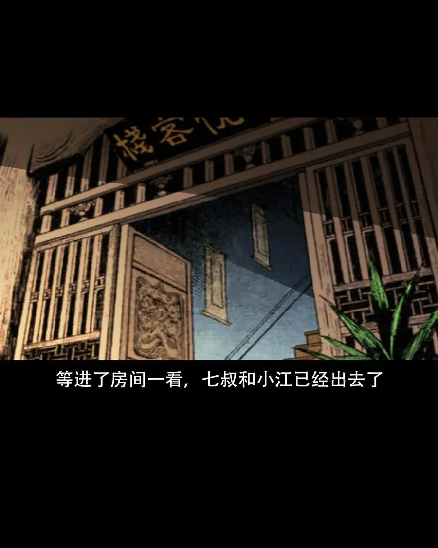 一百六十话 生意兴隆的棺材铺 第47页