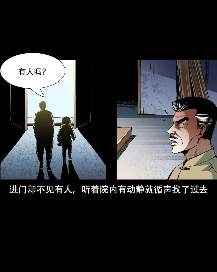 一百六十话 生意兴隆的棺材铺 第50页