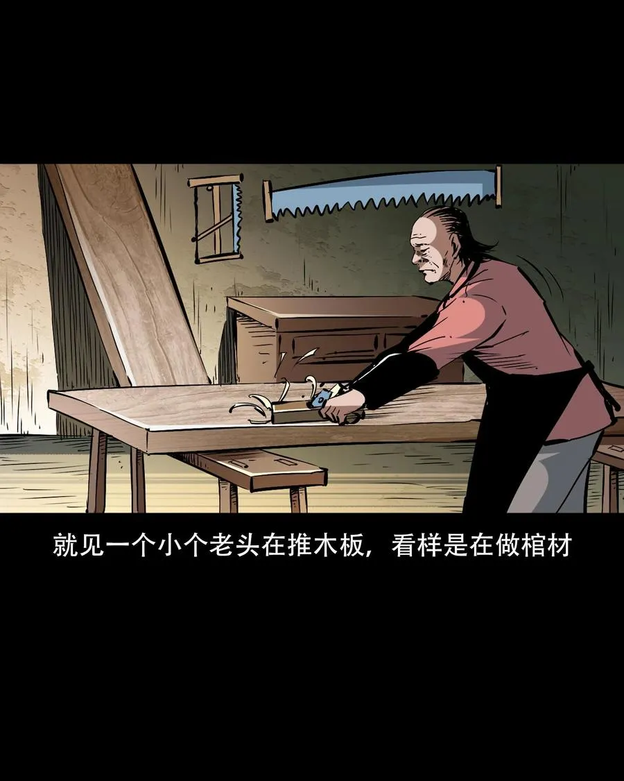 一百六十话 生意兴隆的棺材铺 第51页