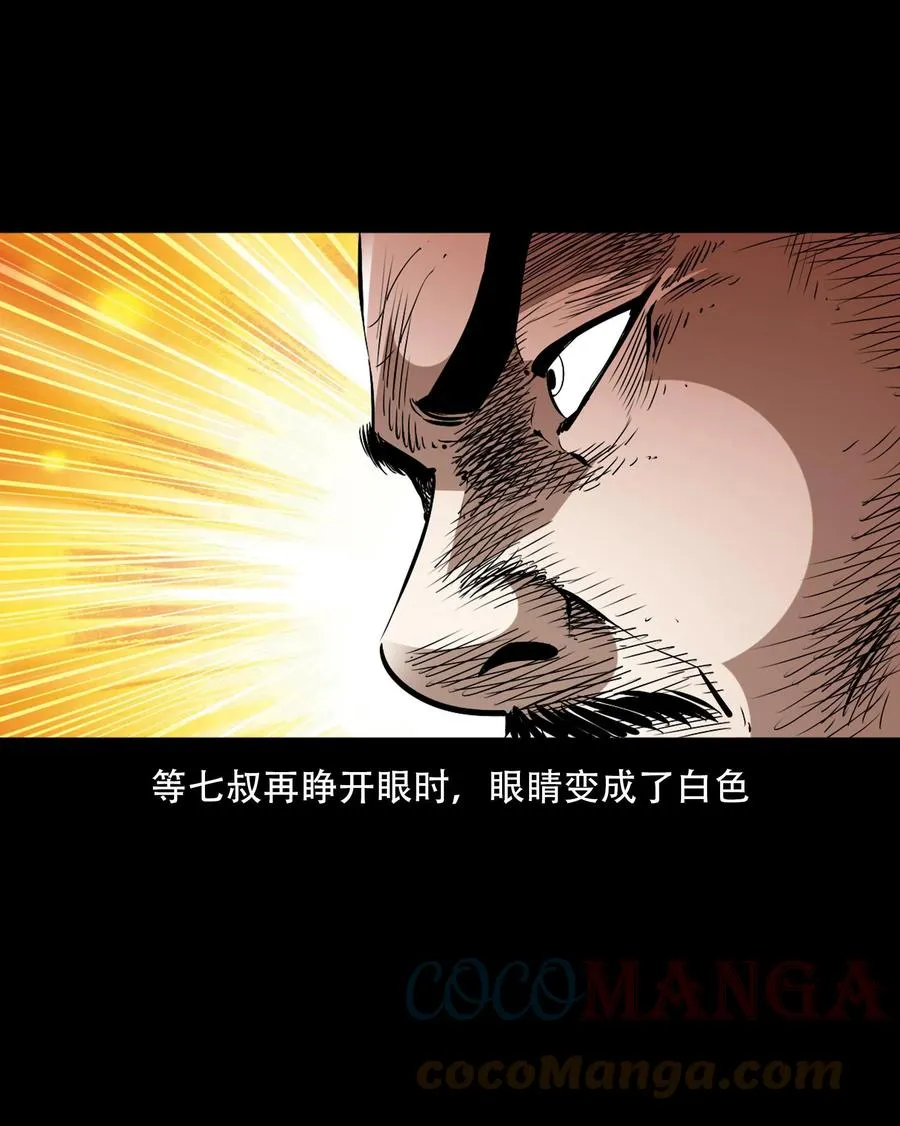 一百六十话 生意兴隆的棺材铺 第61页