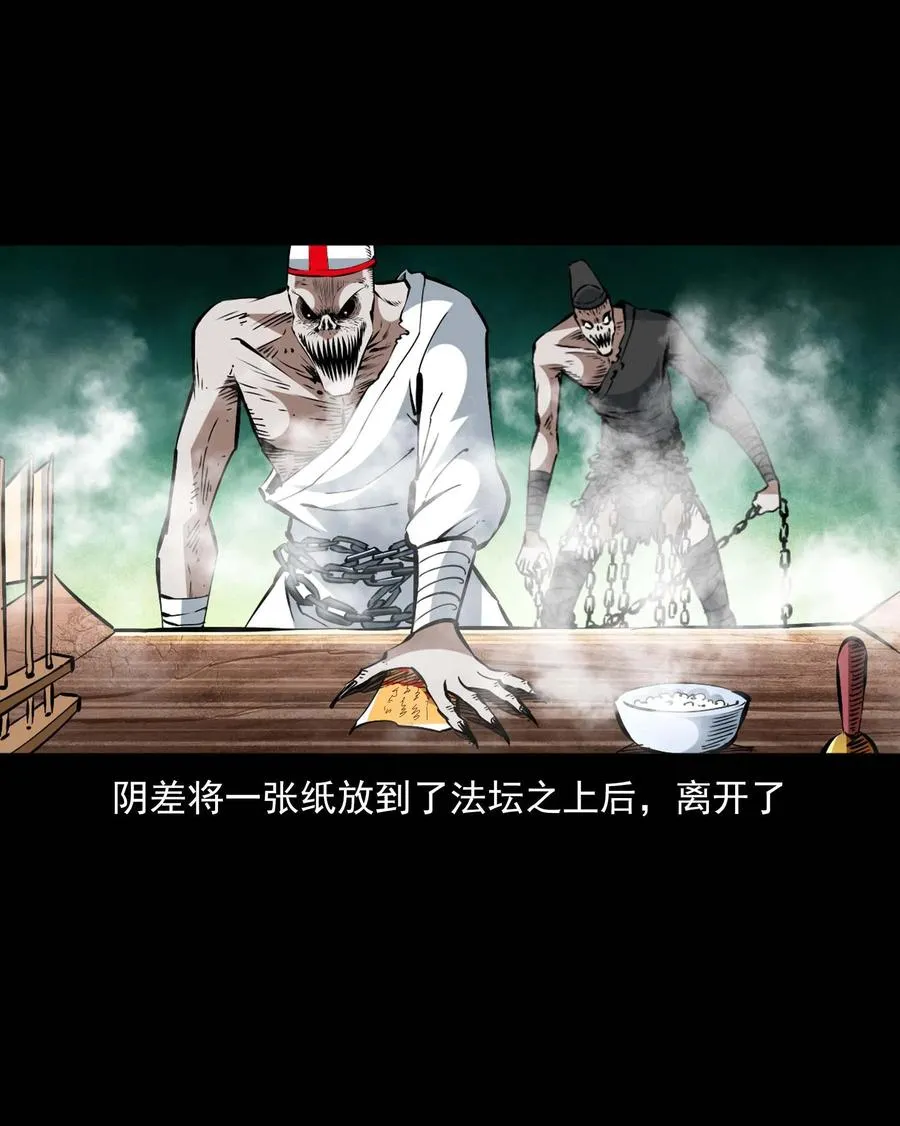 一百六十话 生意兴隆的棺材铺 第65页