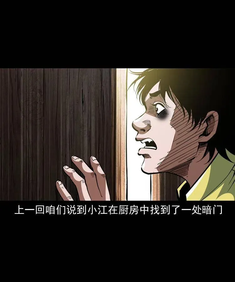 一百五十九话 终人之托 第2页