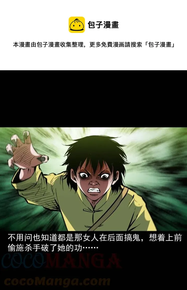 一百五十九话 终人之托 第4页