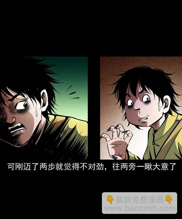 一百五十九话 终人之托 第5页