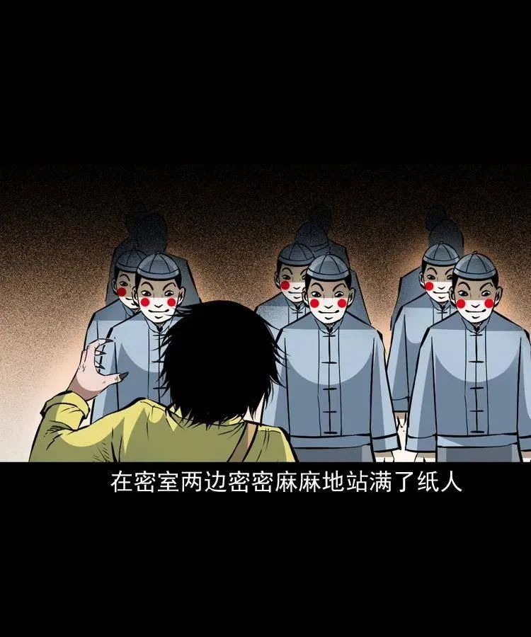 一百五十九话 终人之托 第6页