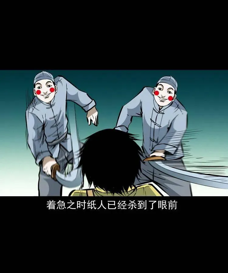 一百五十九话 终人之托 第11页