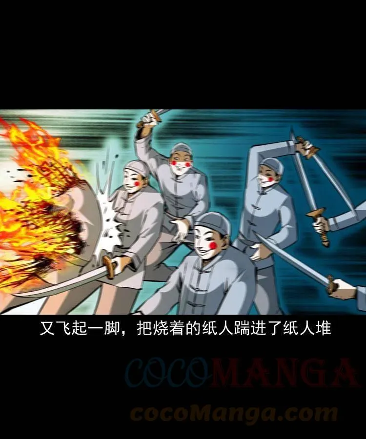 一百五十九话 终人之托 第13页