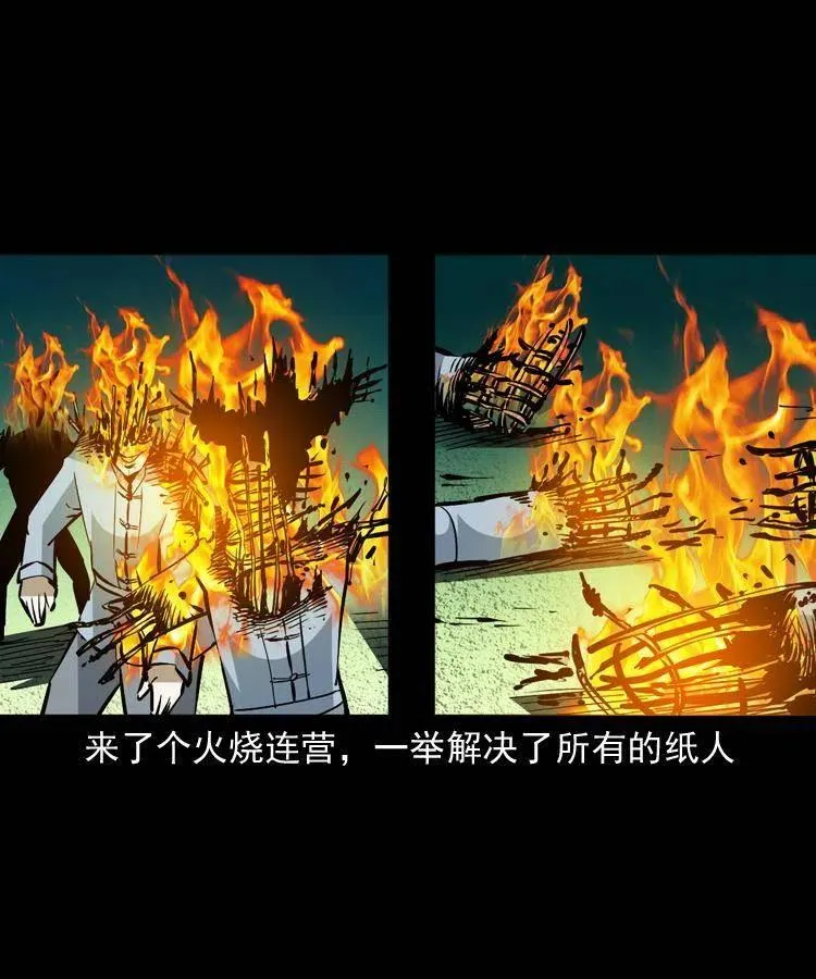 一百五十九话 终人之托 第14页