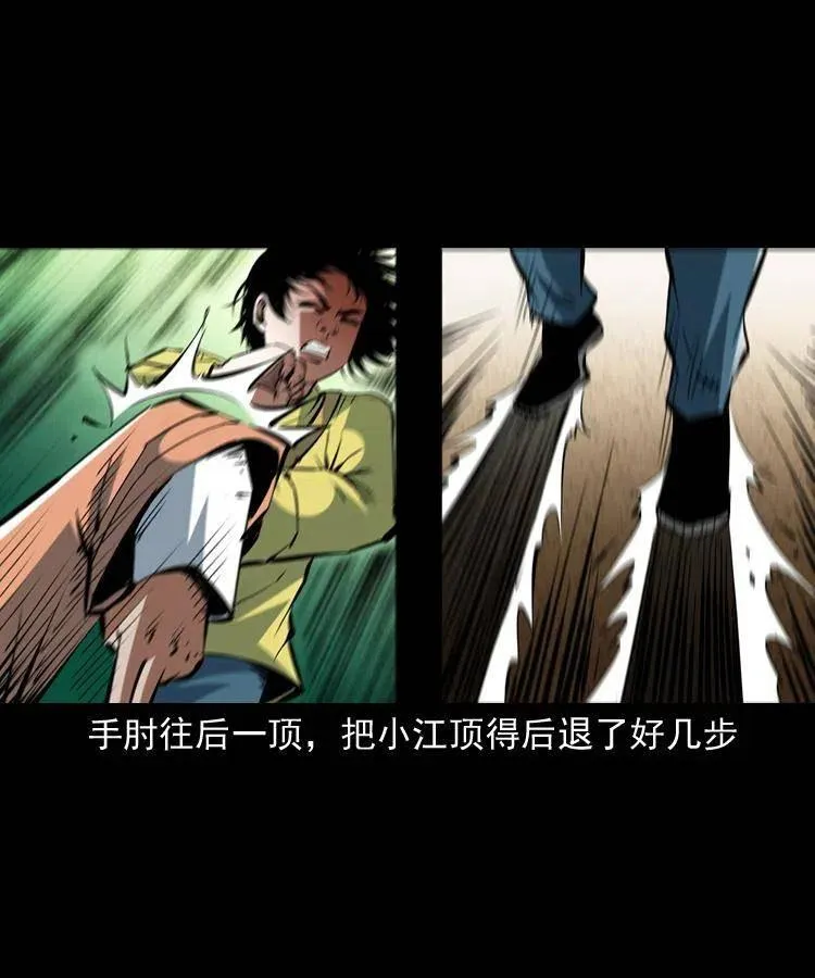 一百五十九话 终人之托 第18页