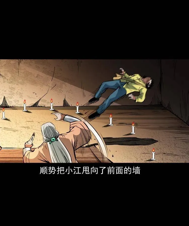 一百五十九话 终人之托 第21页
