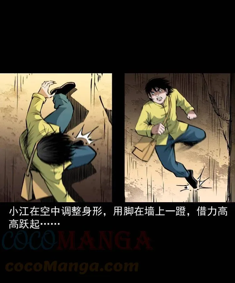 一百五十九话 终人之托 第22页