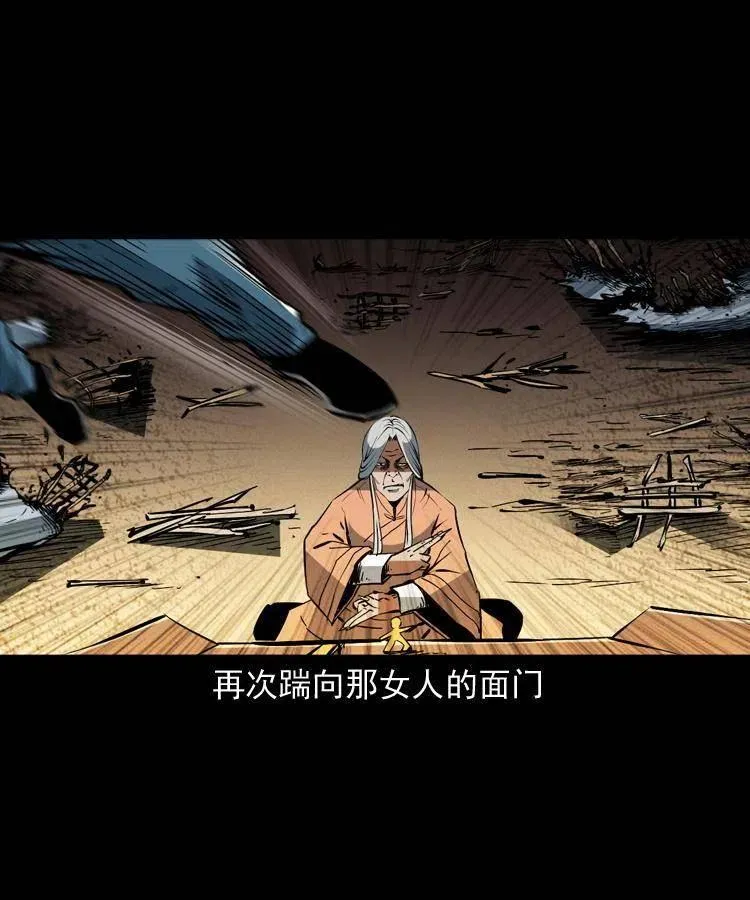 一百五十九话 终人之托 第23页