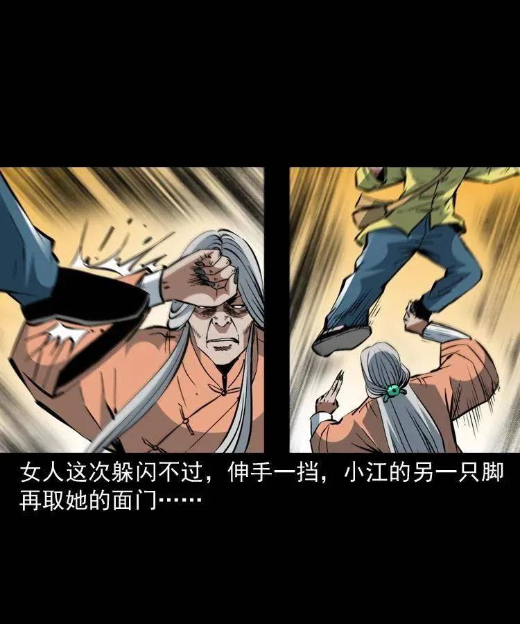 一百五十九话 终人之托 第24页