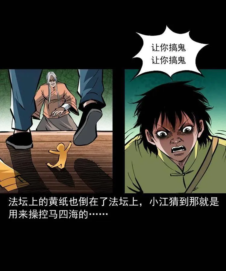 一百五十九话 终人之托 第26页