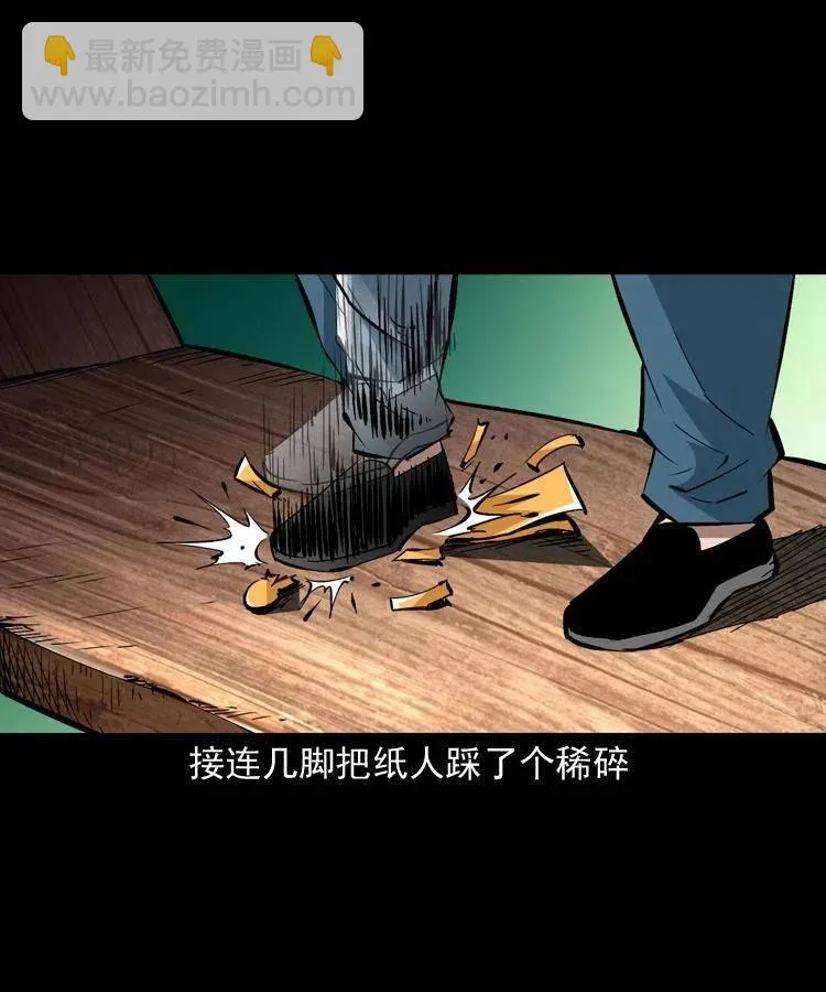 一百五十九话 终人之托 第27页