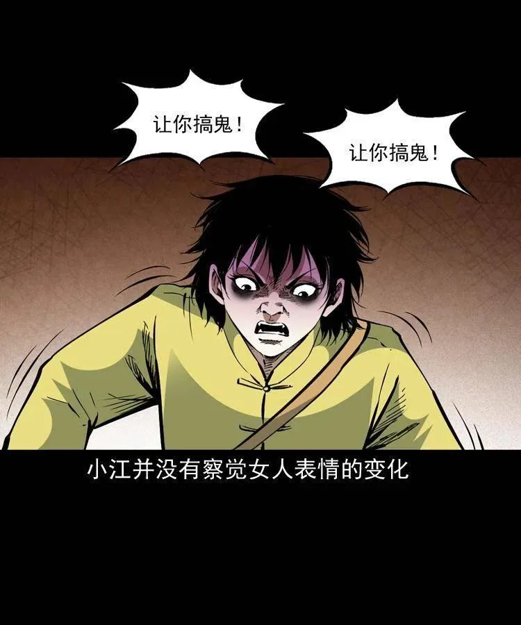 一百五十九话 终人之托 第29页