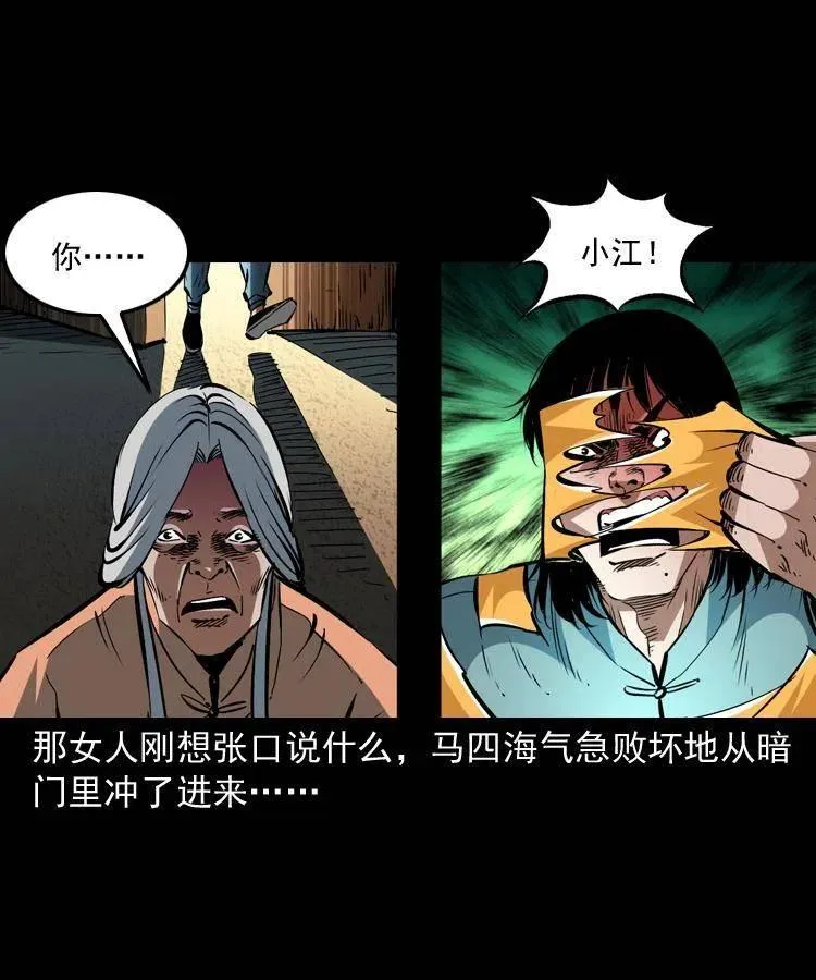 一百五十九话 终人之托 第30页