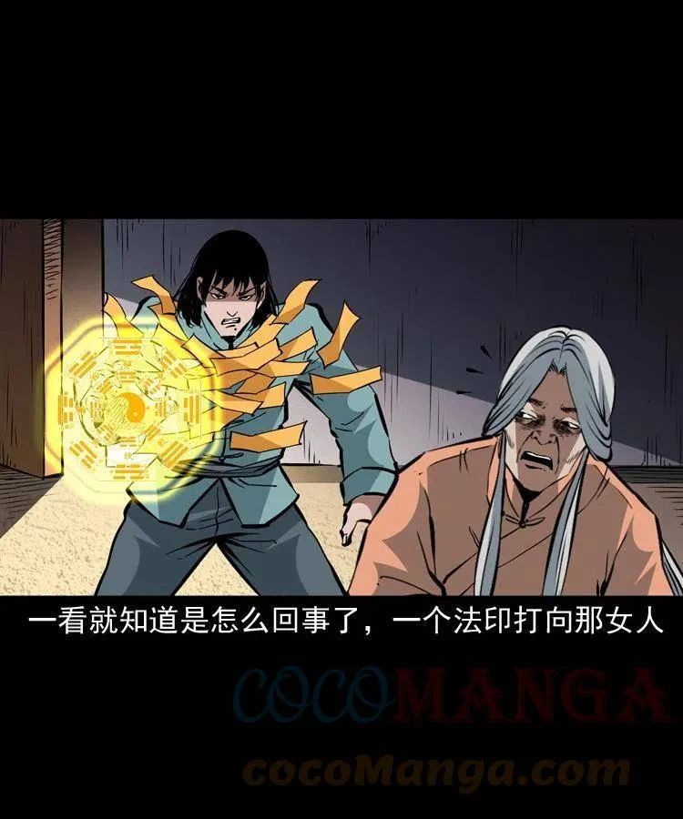 一百五十九话 终人之托 第31页