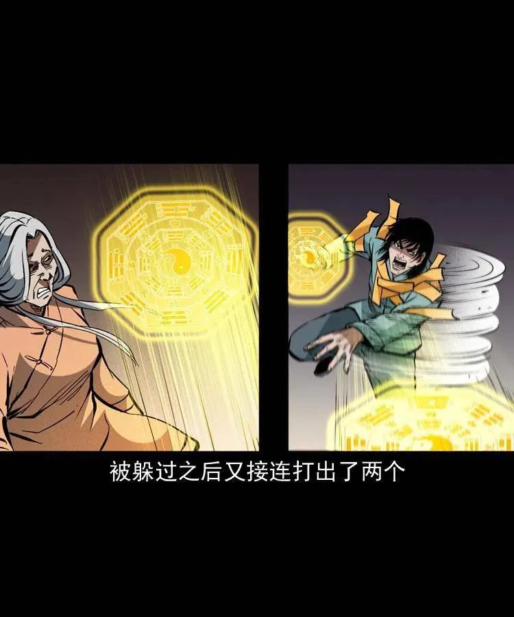 一百五十九话 终人之托 第32页