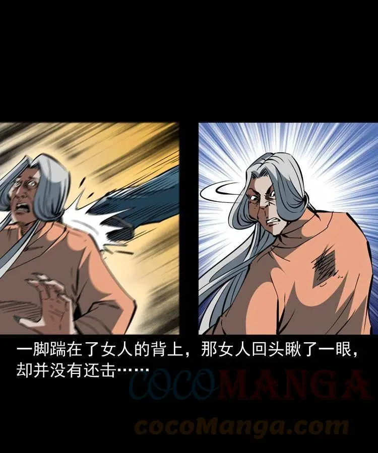 一百五十九话 终人之托 第34页