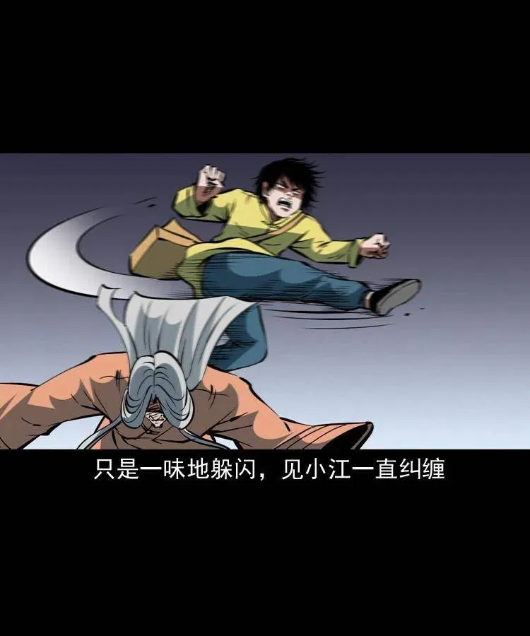 一百五十九话 终人之托 第35页