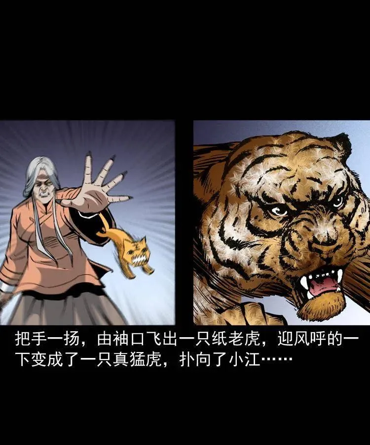 一百五十九话 终人之托 第36页