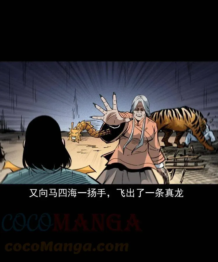 一百五十九话 终人之托 第37页