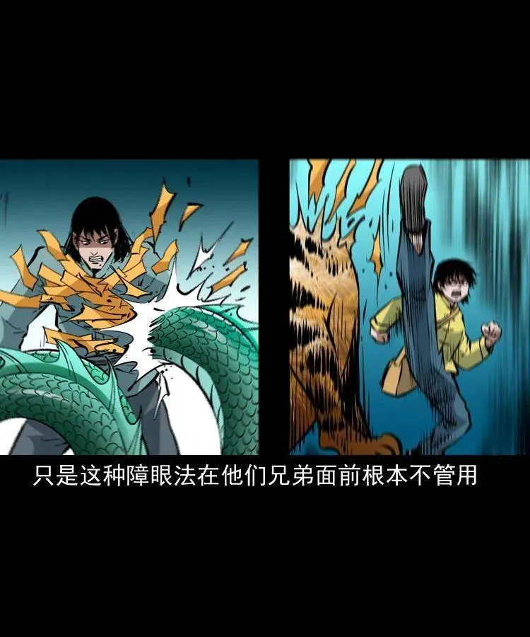 一百五十九话 终人之托 第38页