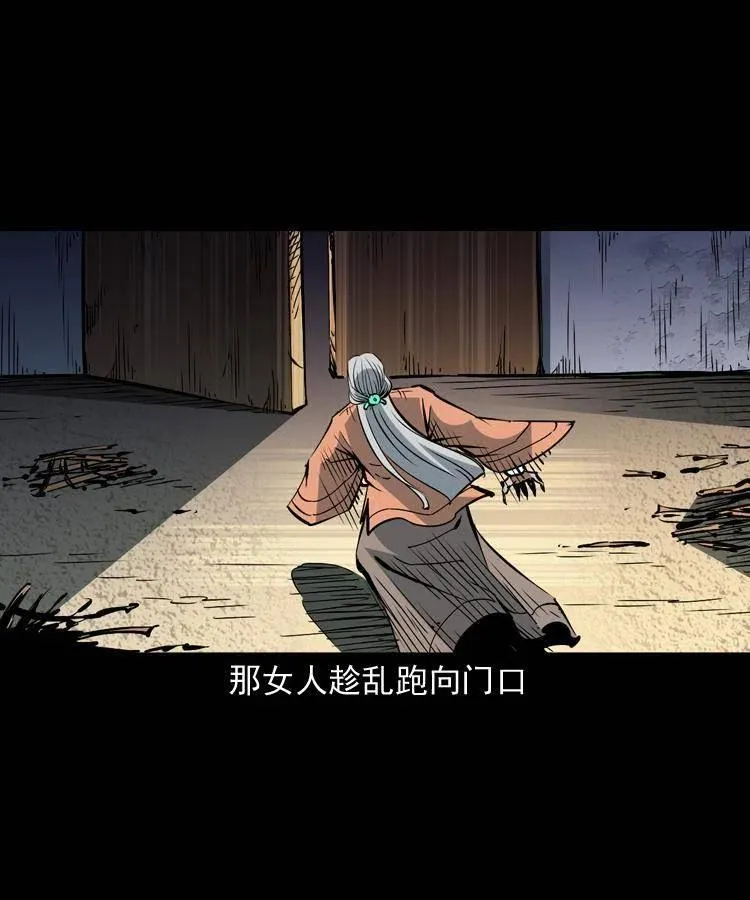 一百五十九话 终人之托 第39页